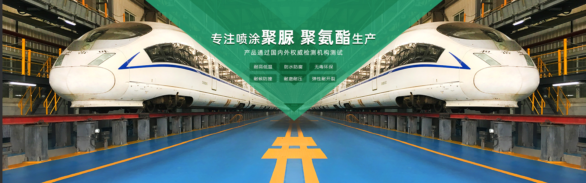 青島海洋新材料主營(yíng)聚脲防水材料，聚脲防腐材料，聚氨酯地坪等產(chǎn)品.